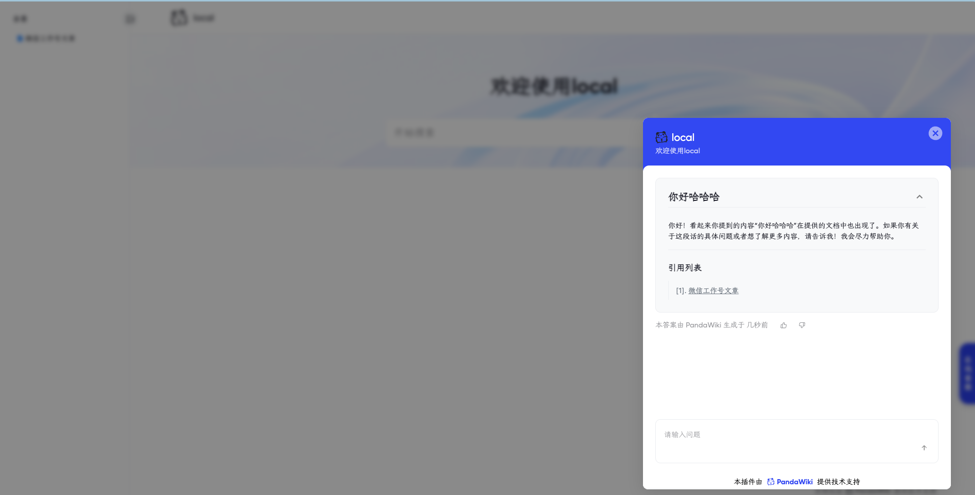 智能问答