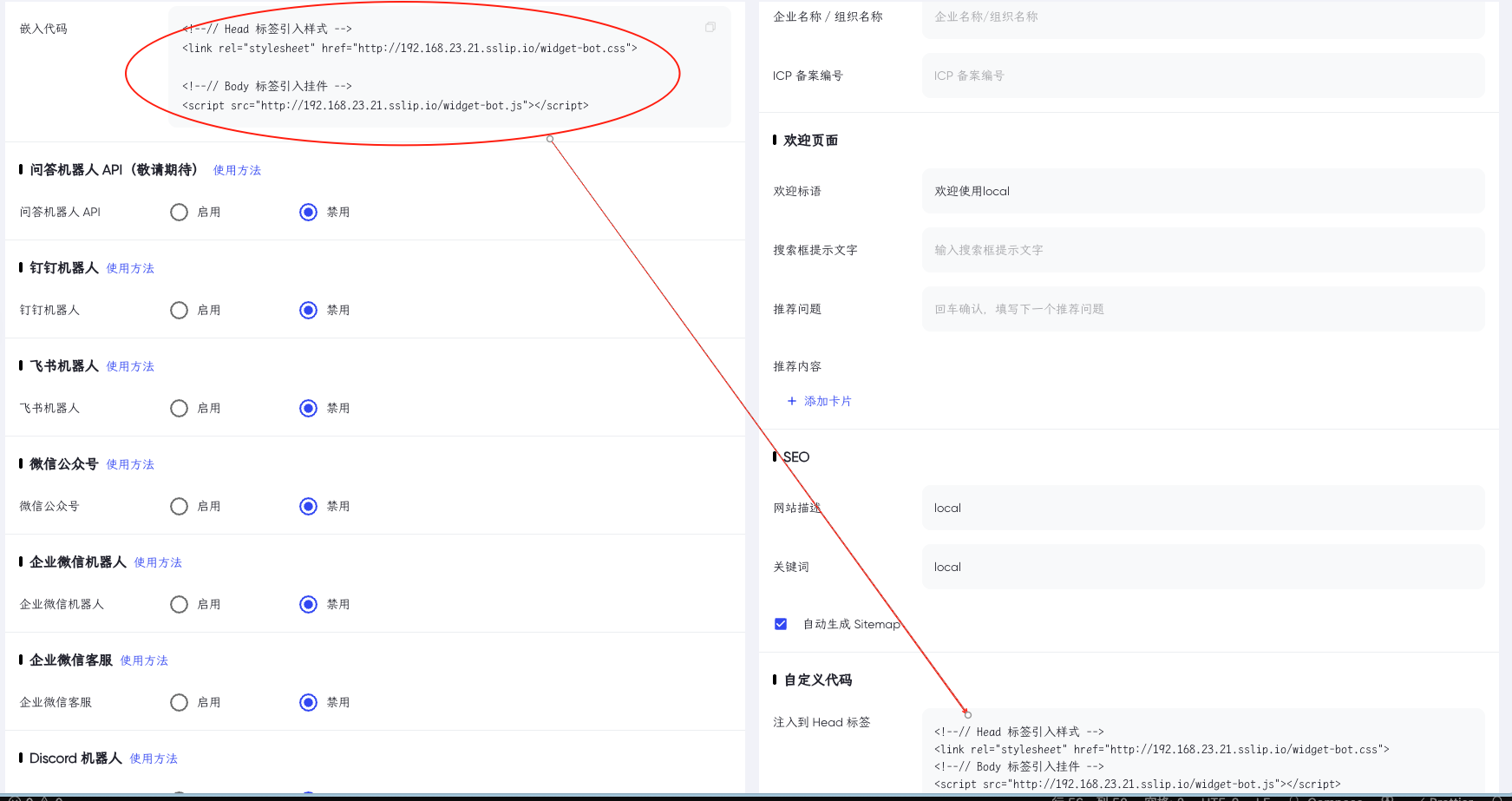 配置挂件